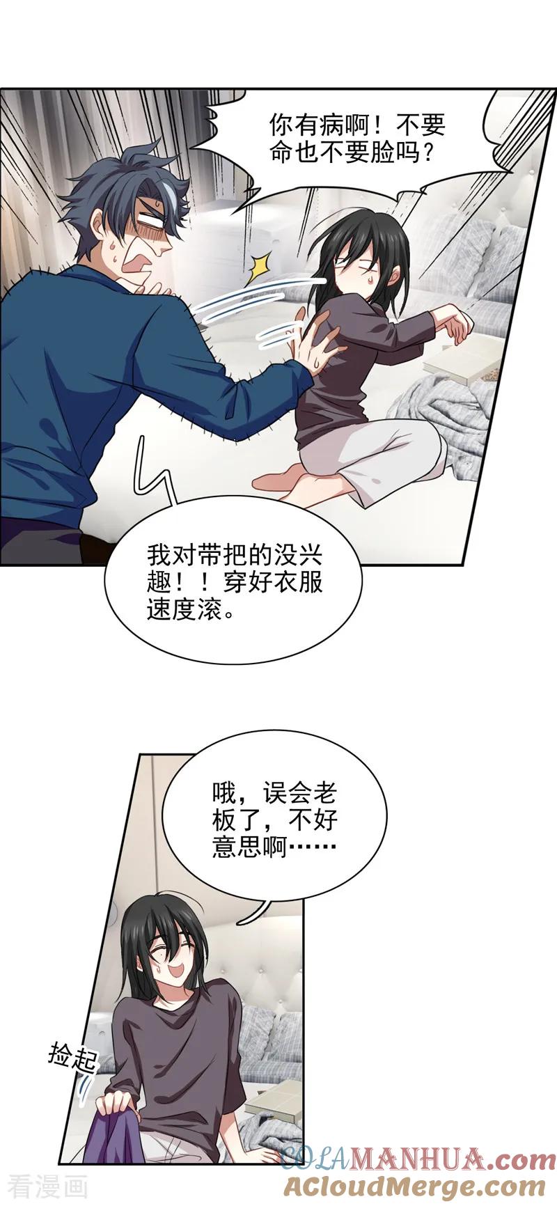 《星梦偶像计划》第214话 第17页