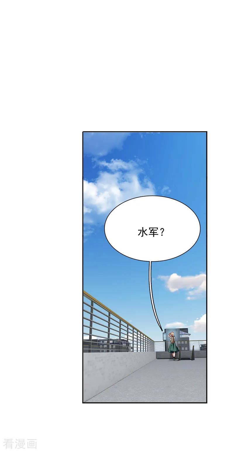《星梦偶像计划》第215话 第4页