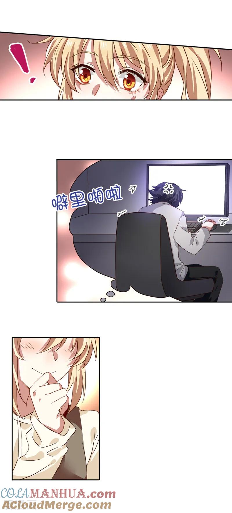 《星梦偶像计划》第215话 第9页