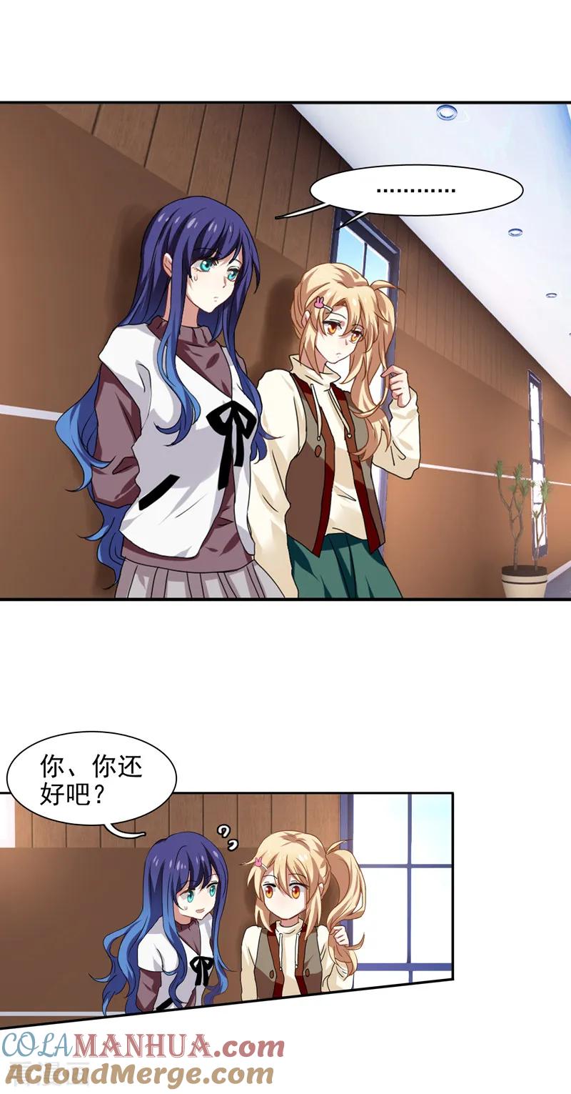 《星梦偶像计划》第215话 第21页