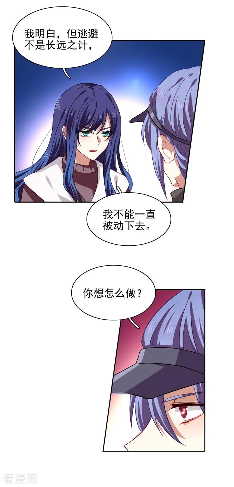《星梦偶像计划》第216话 第14页