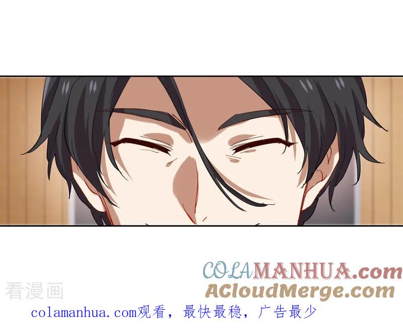 《星梦偶像计划》第216话 第23页
