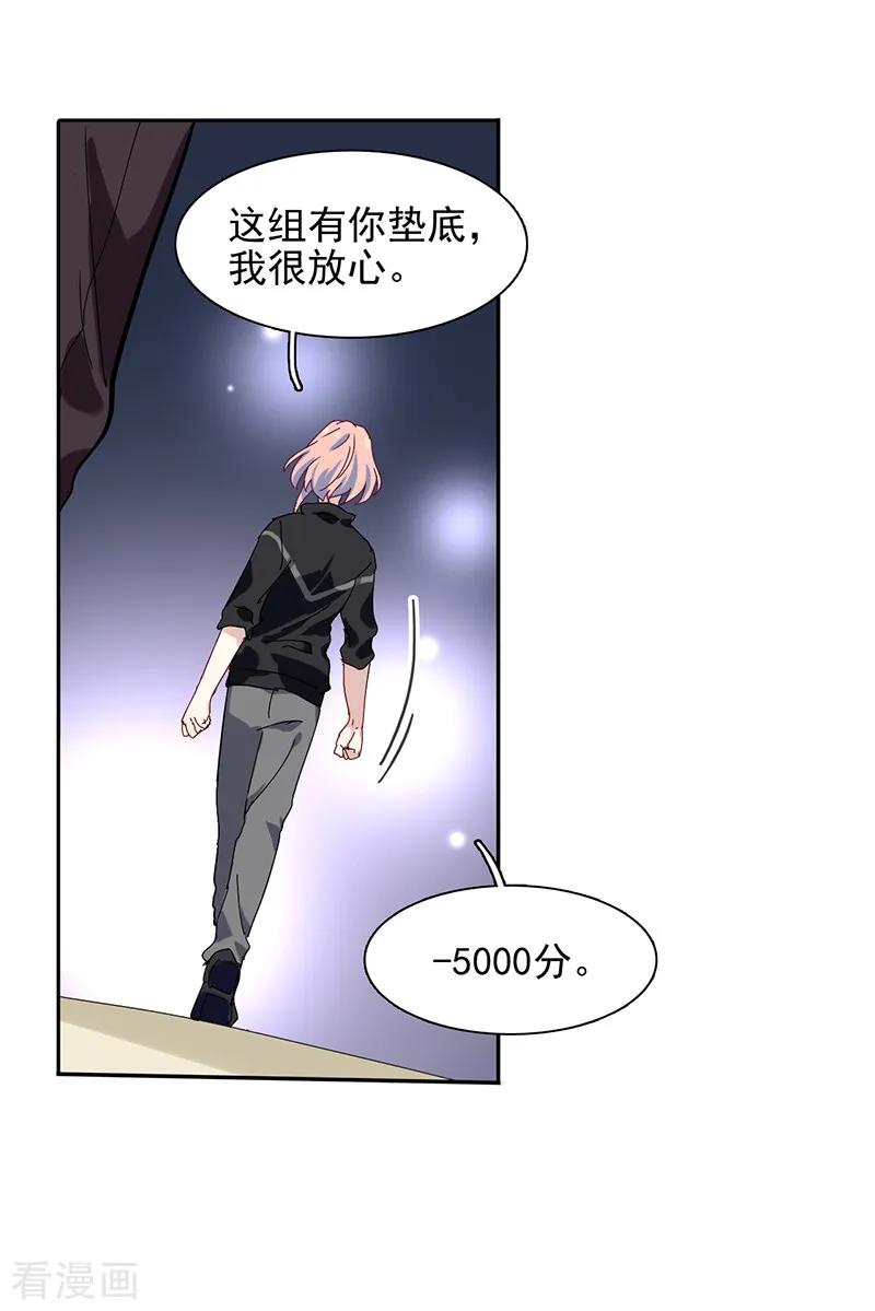 《星梦偶像计划》第217话 第6页