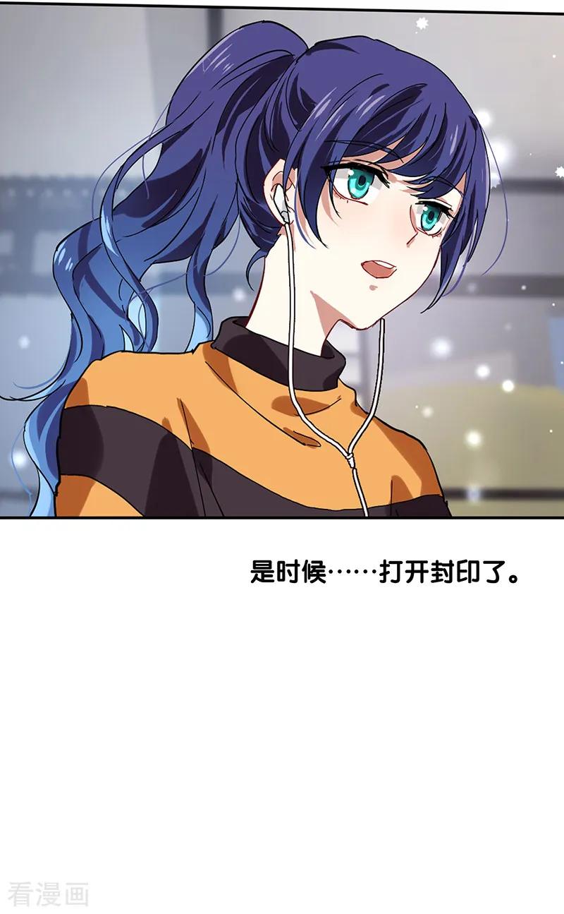 《星梦偶像计划》第217话 第8页