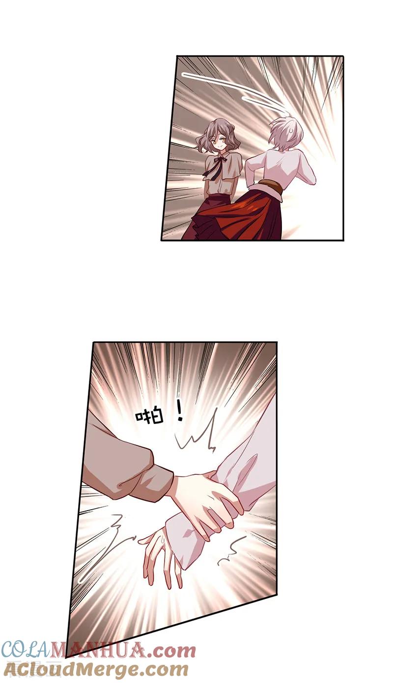 《星梦偶像计划》第218话 第9页
