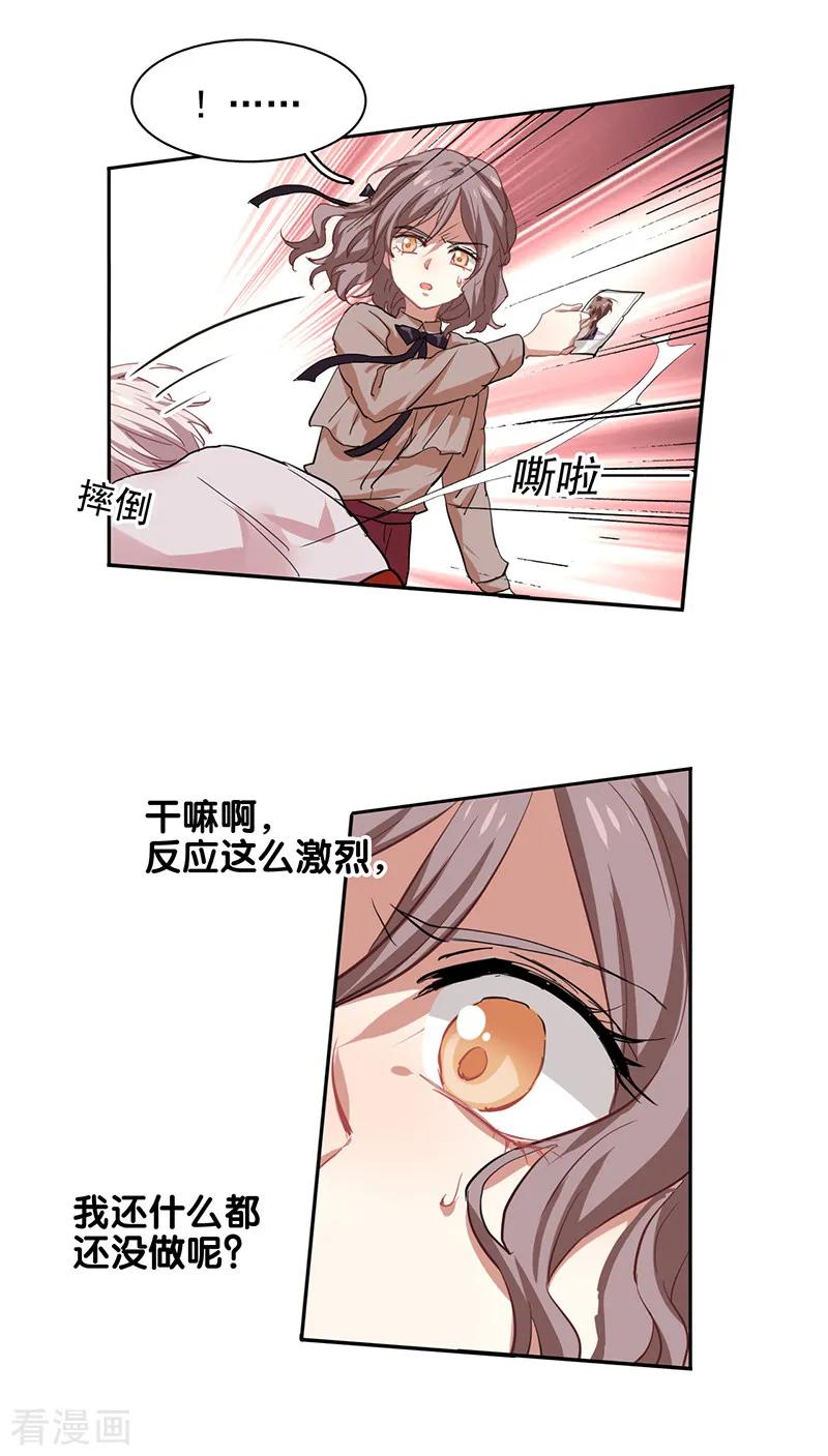 《星梦偶像计划》第218话 第16页