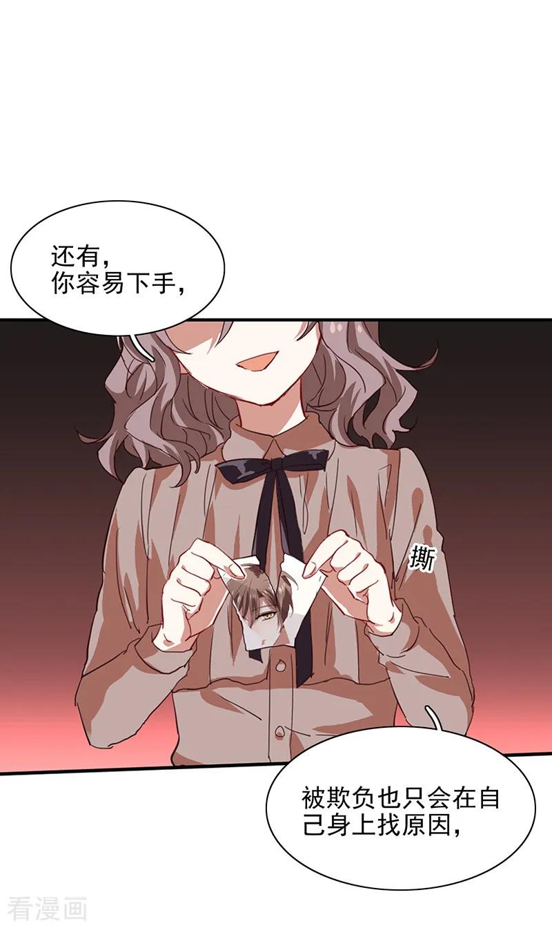 《星梦偶像计划》第218话 第22页
