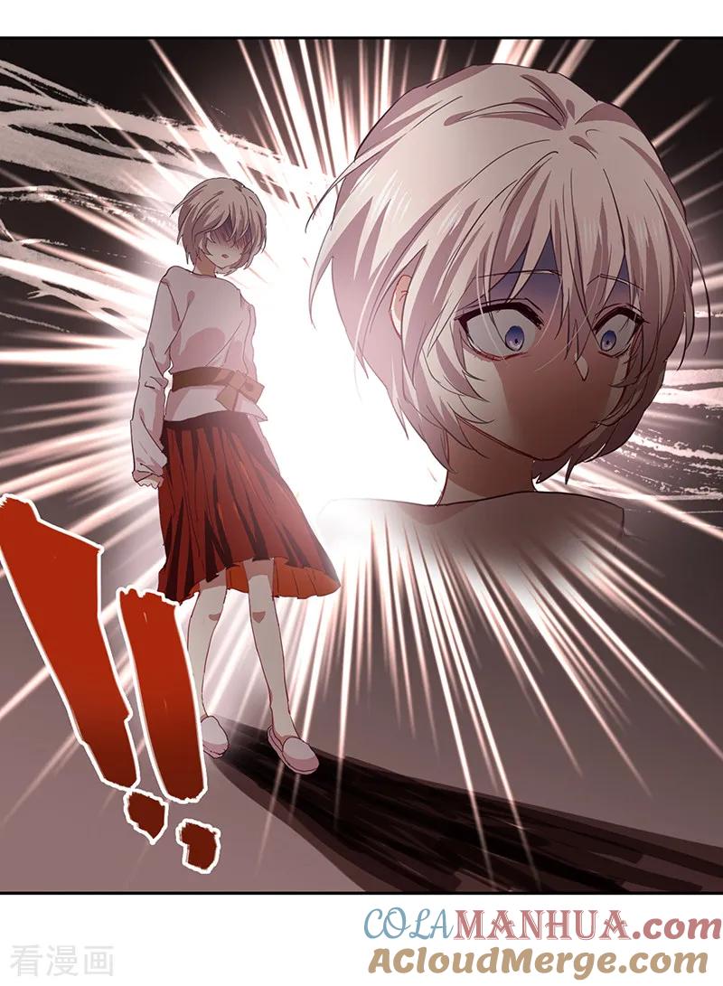 《星梦偶像计划》第218话 第13页