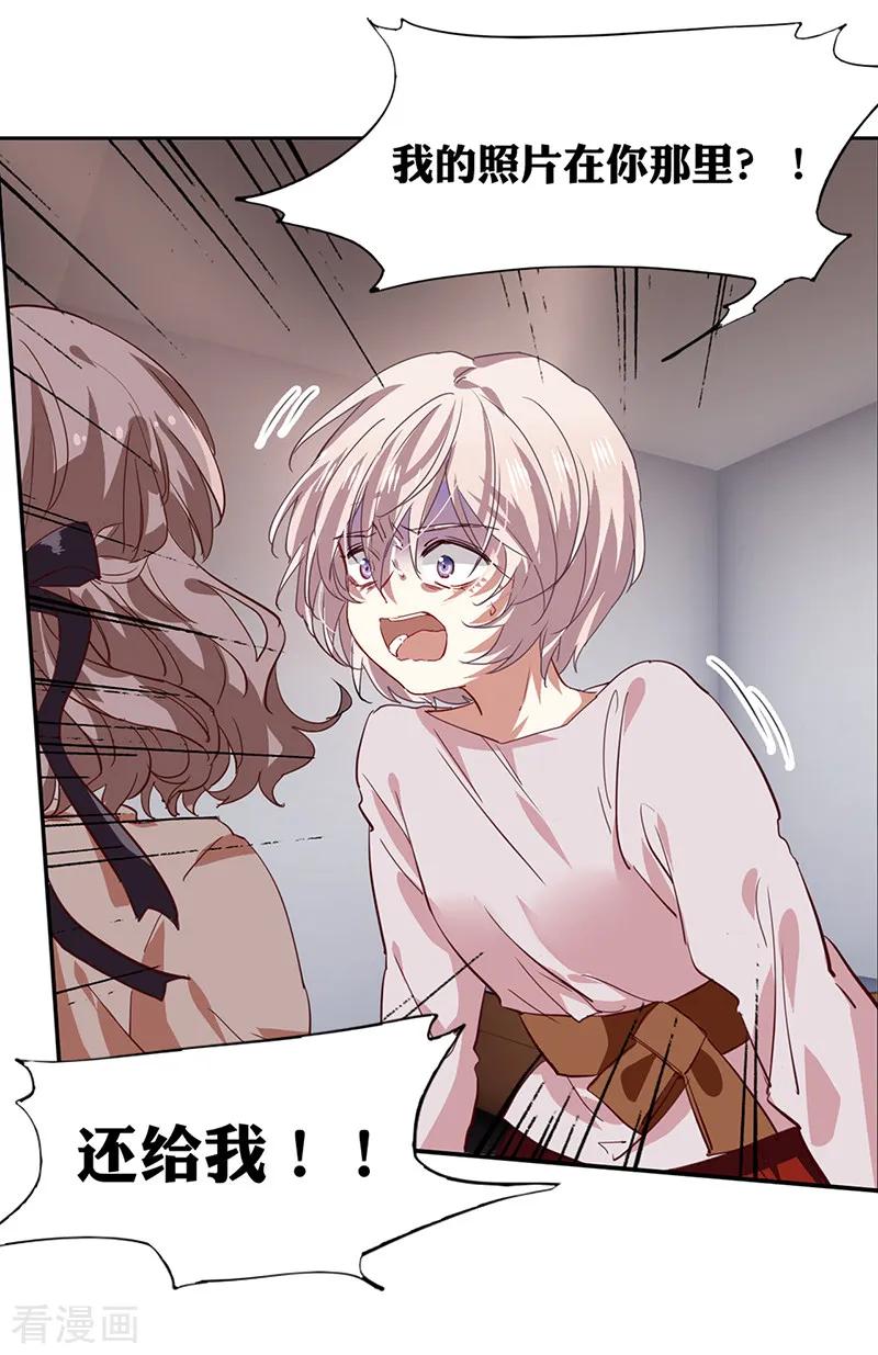《星梦偶像计划》第218话 第6页