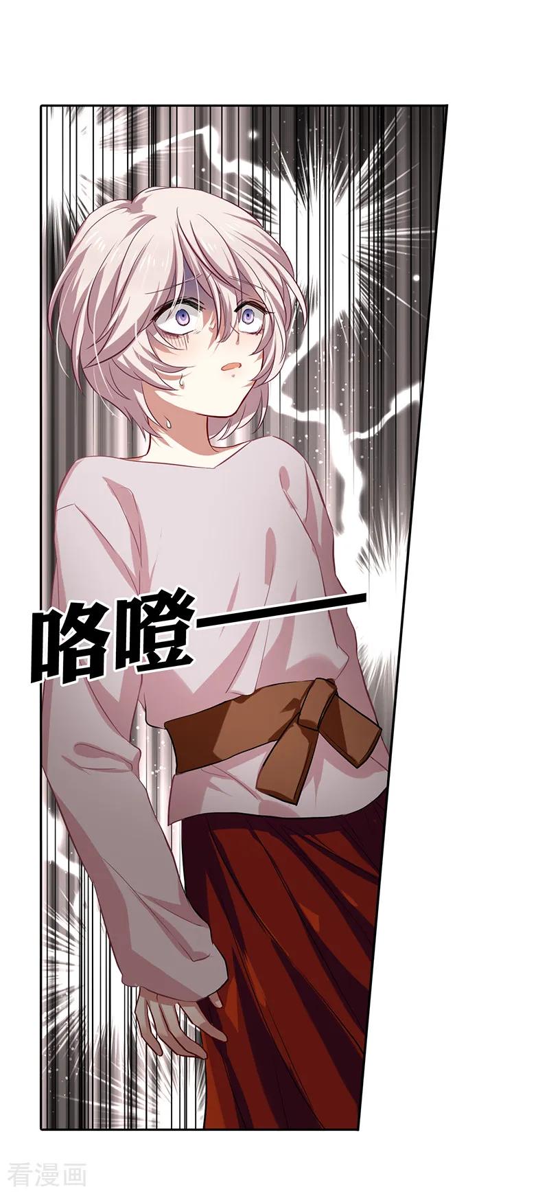 《星梦偶像计划》第218话 第8页