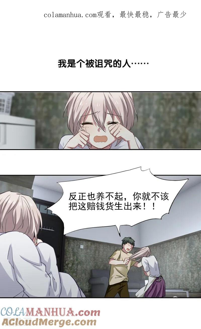《星梦偶像计划》第219话 第1页