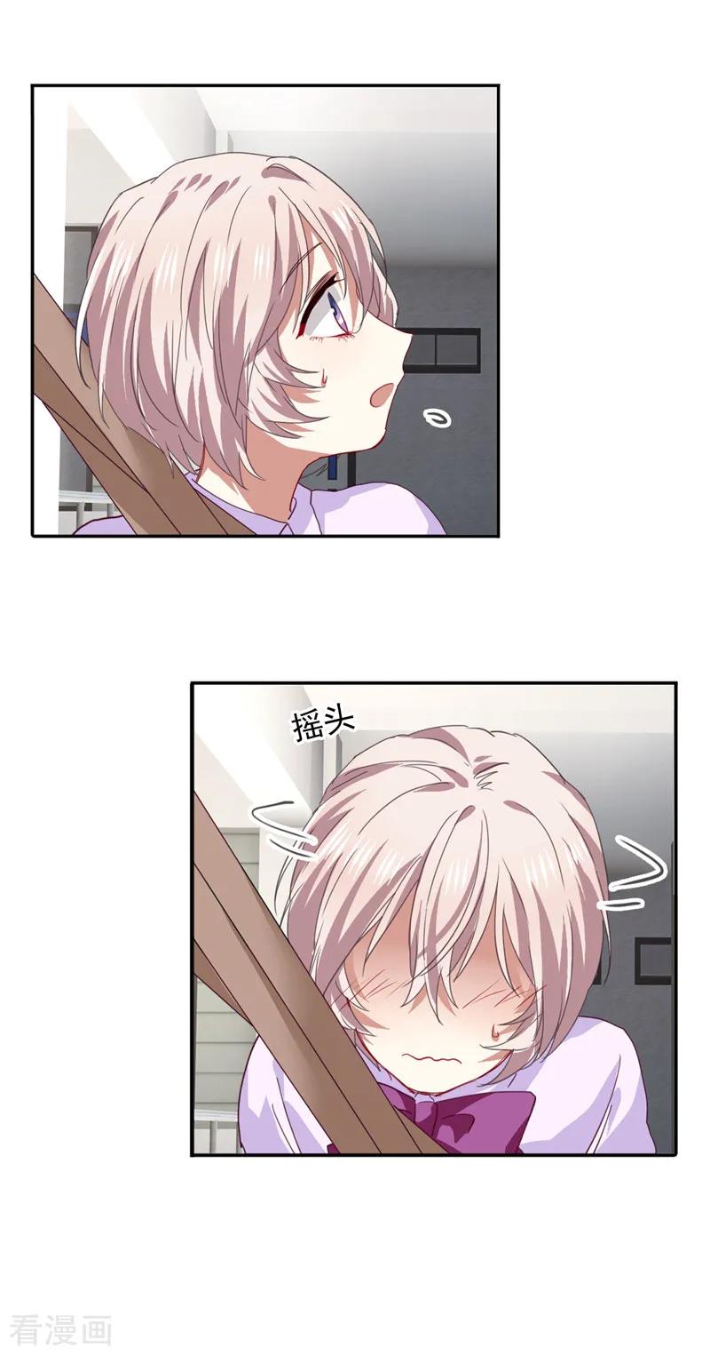 《星梦偶像计划》第219话 第4页