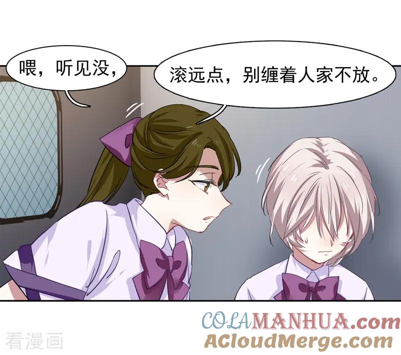 《星梦偶像计划》第219话 第7页