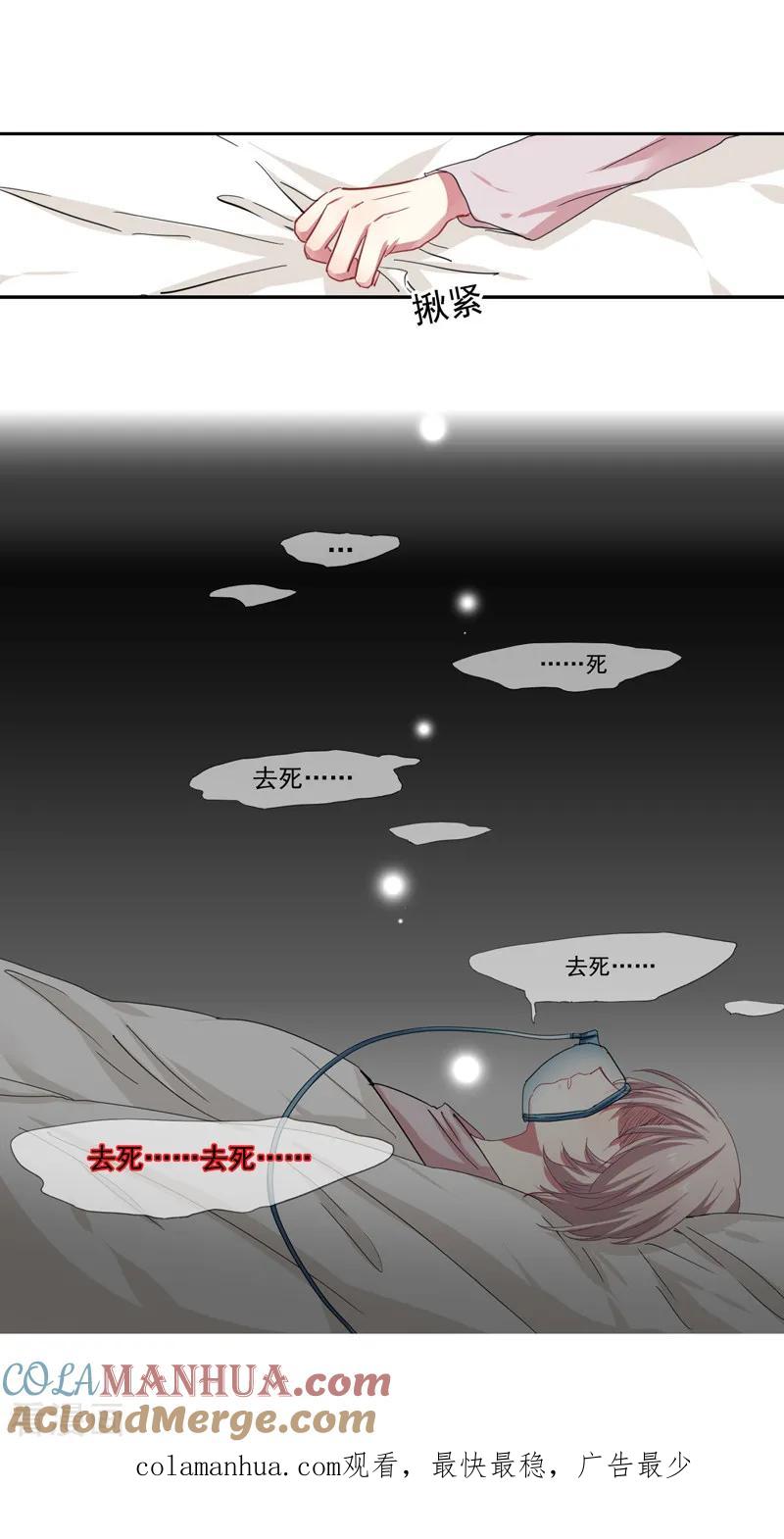 《星梦偶像计划》第219话 第27页