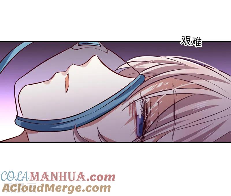 《星梦偶像计划》第219话 第19页