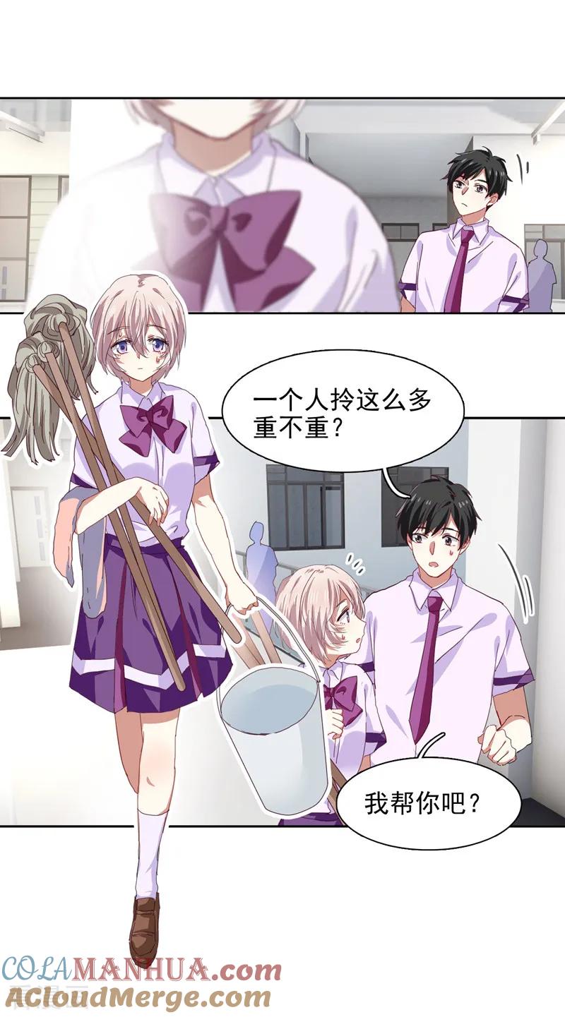 《星梦偶像计划》第219话 第3页