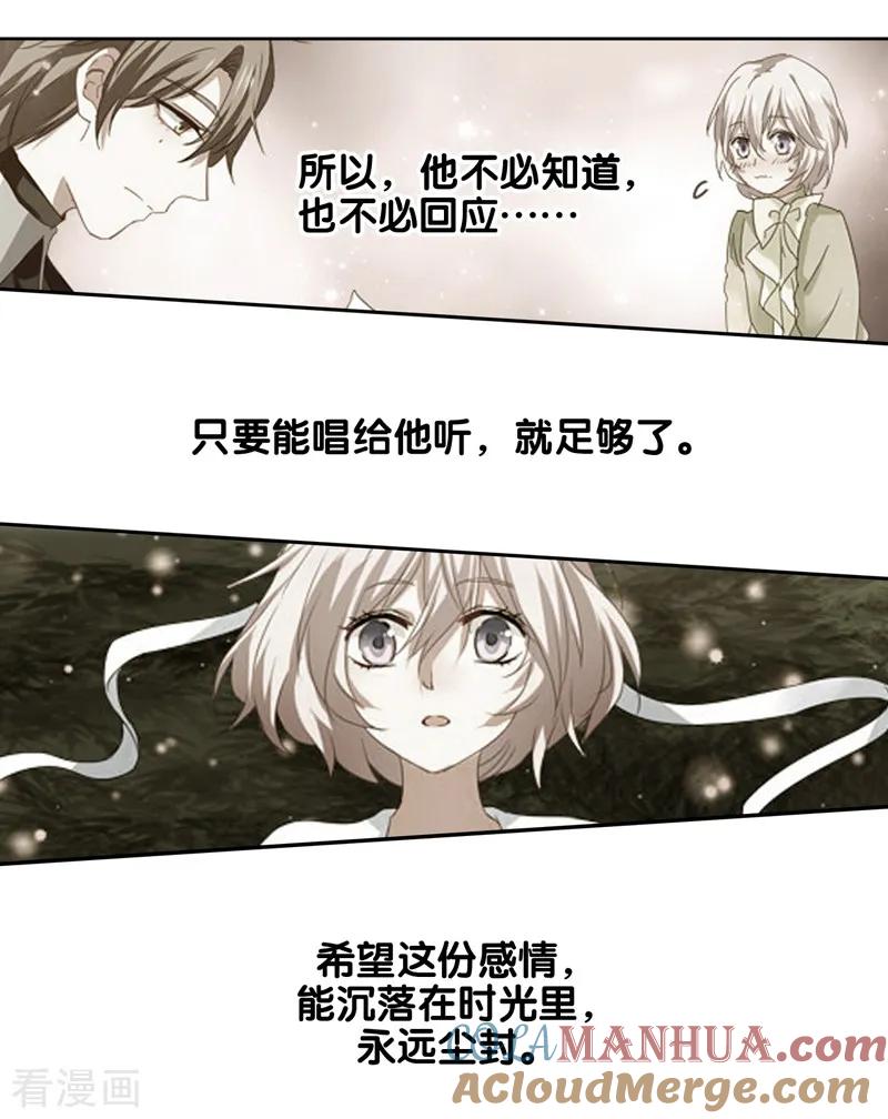 《星梦偶像计划》第219话 第11页