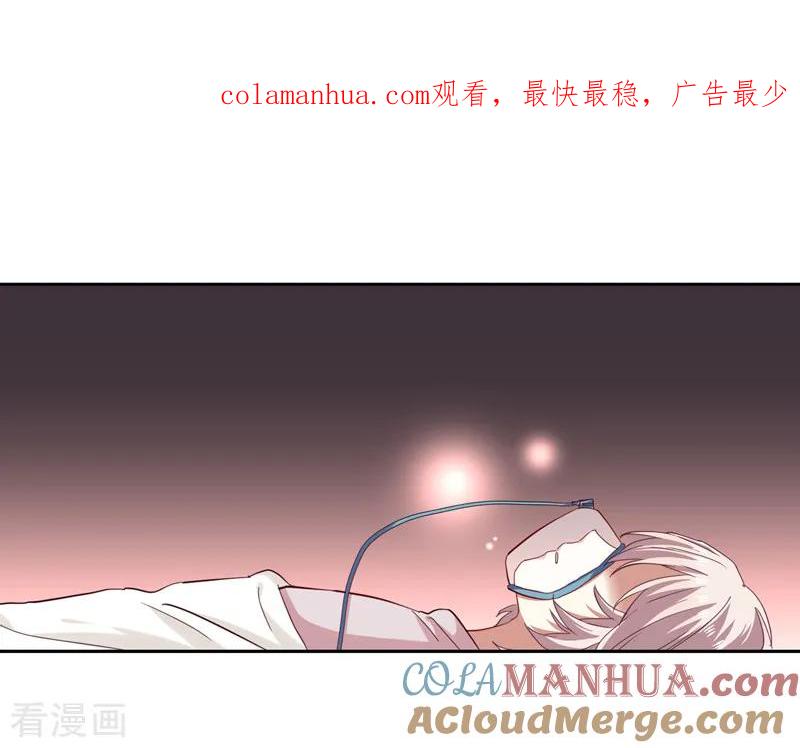 《星梦偶像计划》第220话 第1页