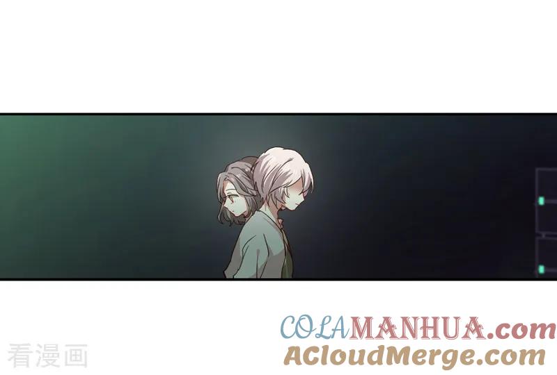 《星梦偶像计划》第220话 第20页