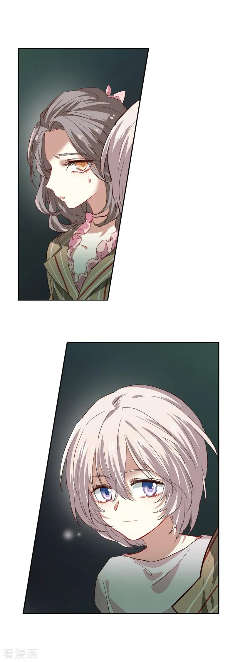 《星梦偶像计划》第220话 第21页