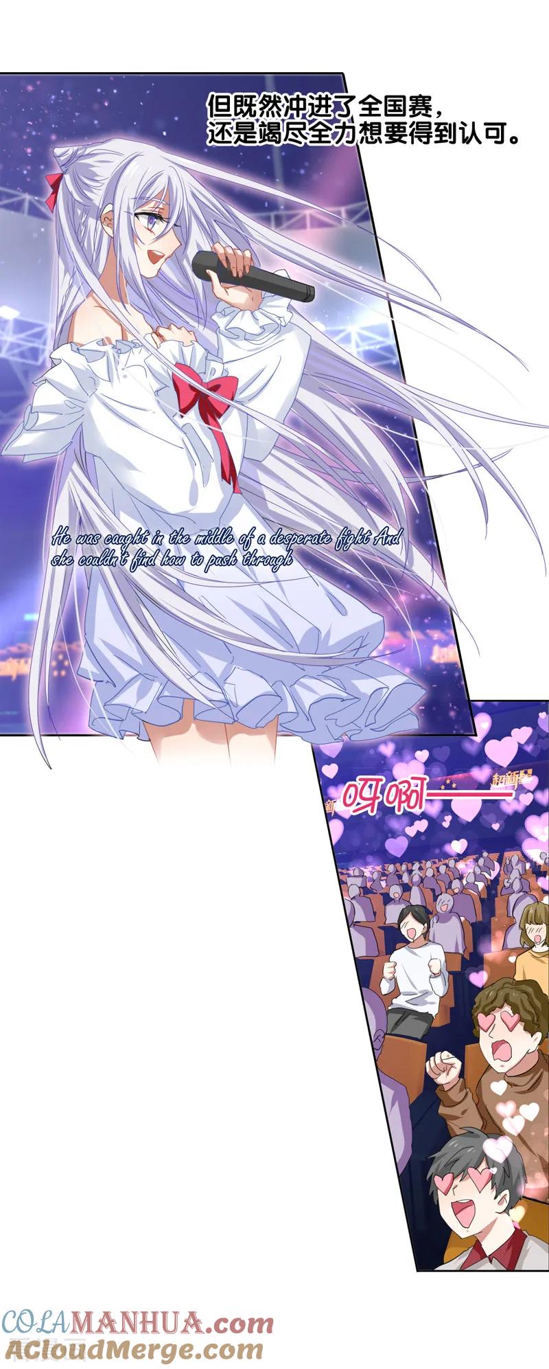 《星梦偶像计划》第221话 第9页