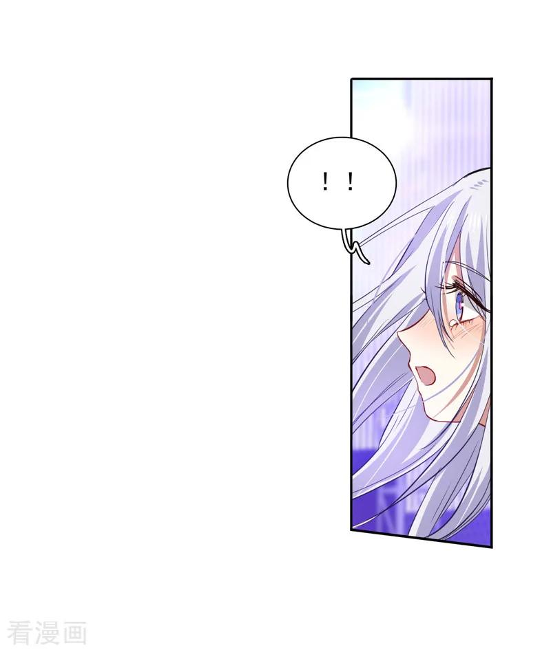 《星梦偶像计划》第221话 第18页