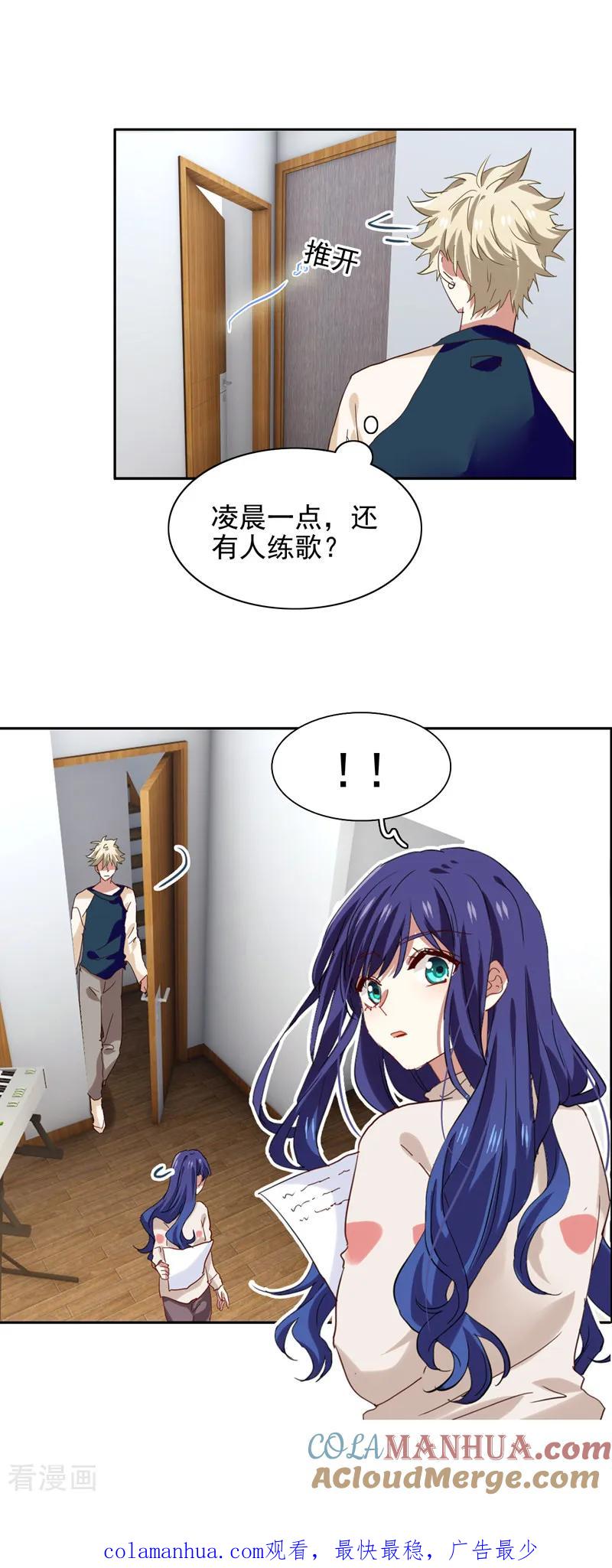 《星梦偶像计划》第222话 第27页