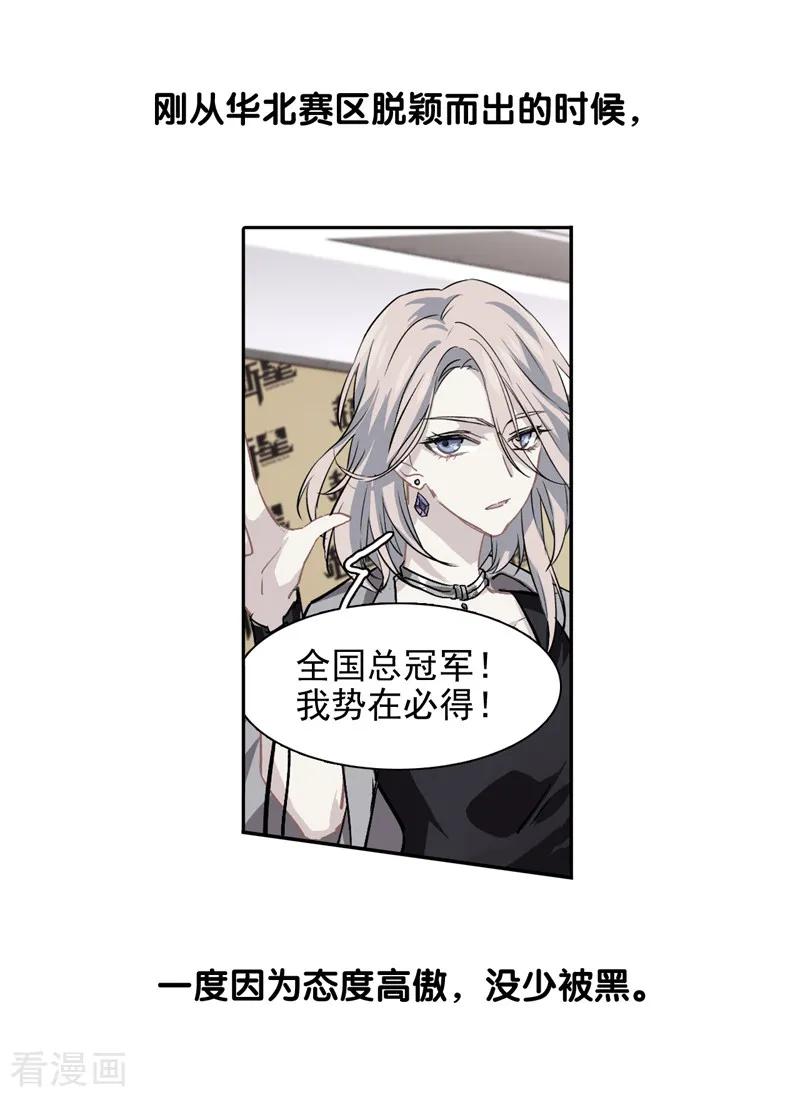 《星梦偶像计划》第222话 第8页