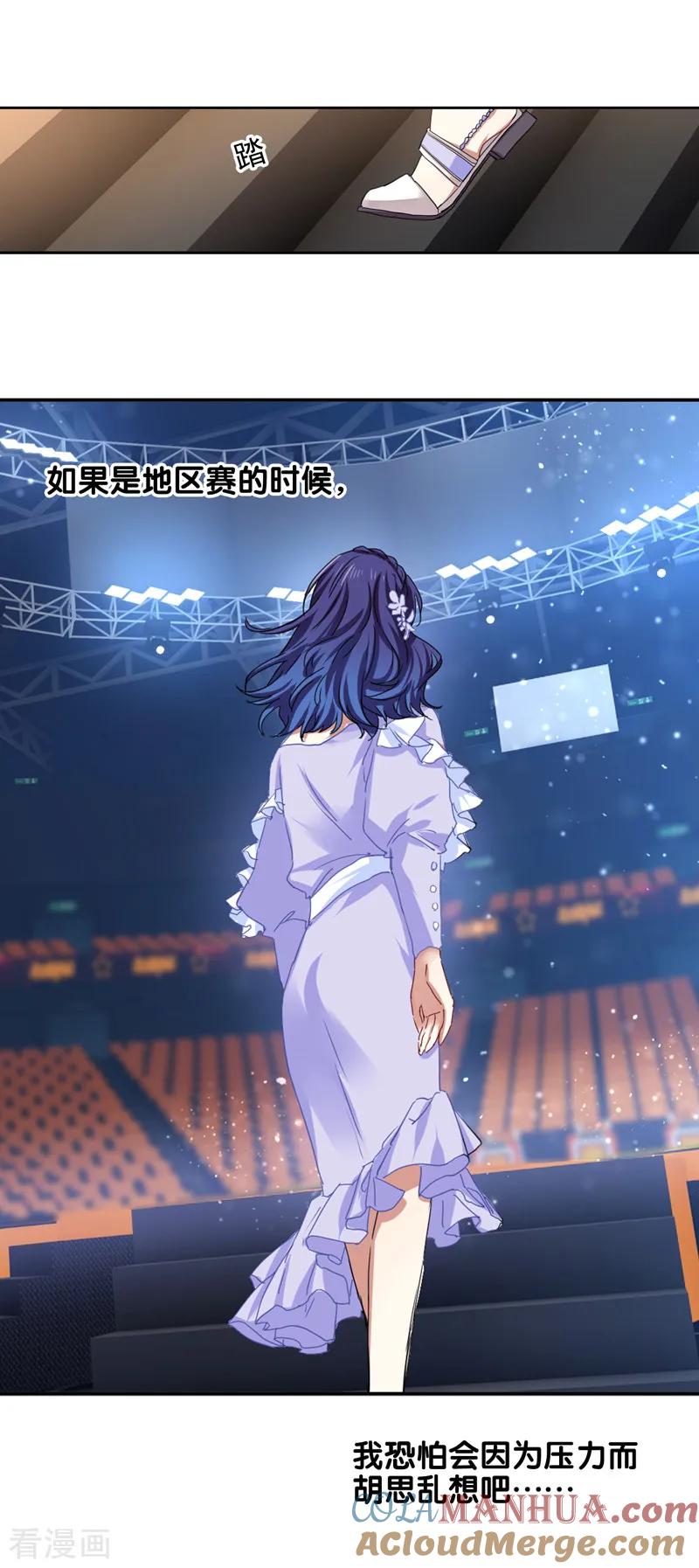 《星梦偶像计划》第222话 第21页