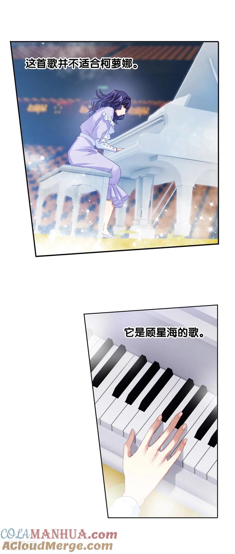 《星梦偶像计划》第222话 第23页