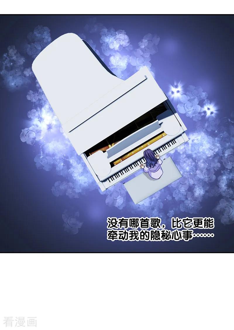 《星梦偶像计划》第223话 第18页