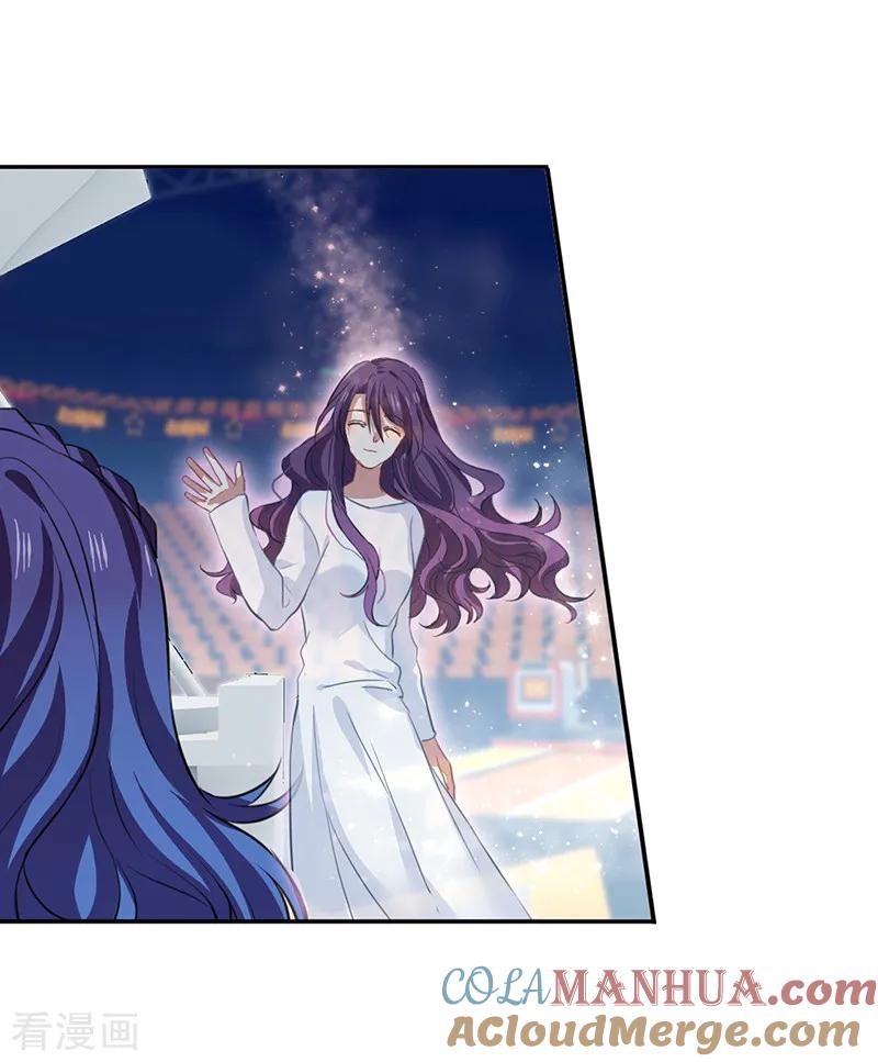 《星梦偶像计划》第223话 第27页