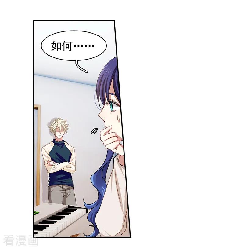 《星梦偶像计划》第223话 第6页