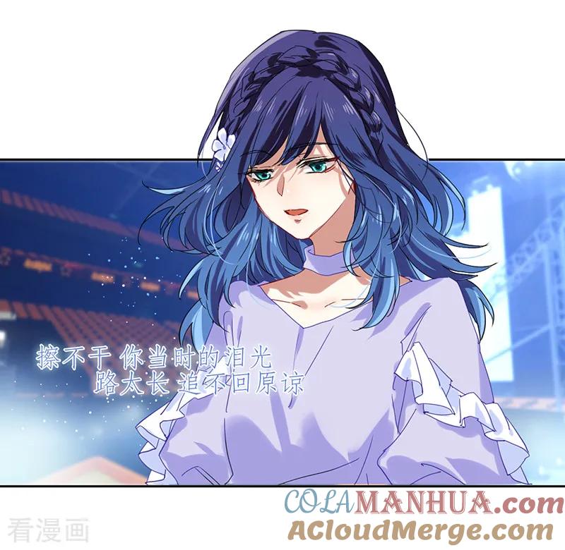《星梦偶像计划》第223话 第15页