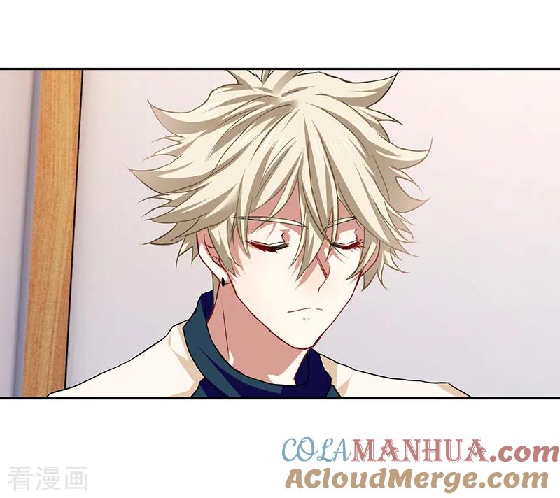 《星梦偶像计划》第223话 第5页