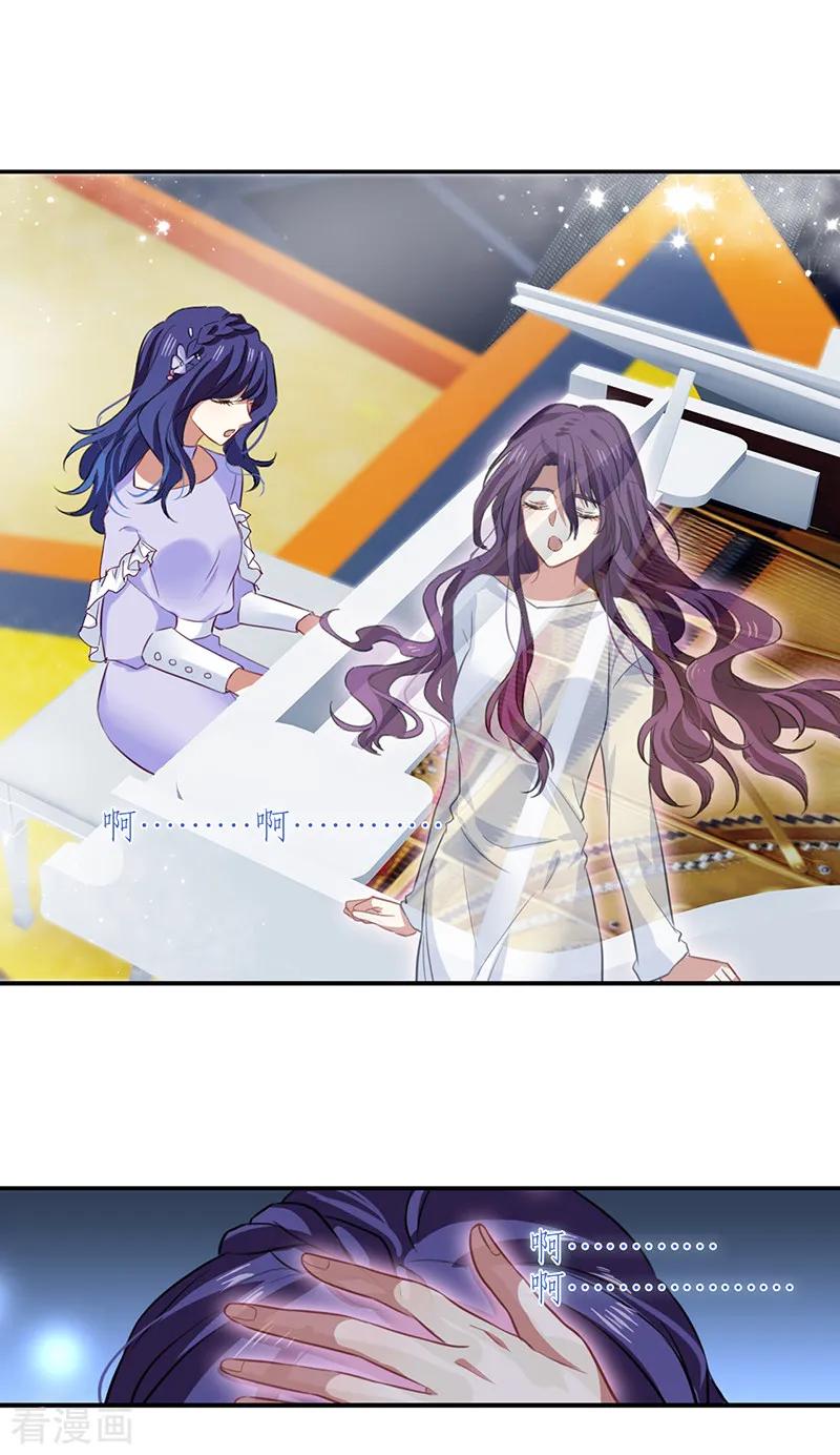 《星梦偶像计划》第223话 第26页