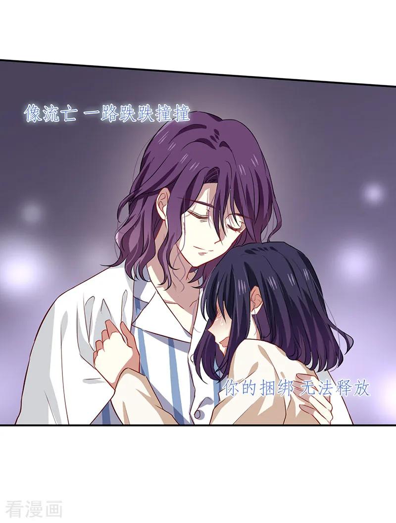《星梦偶像计划》第223话 第20页