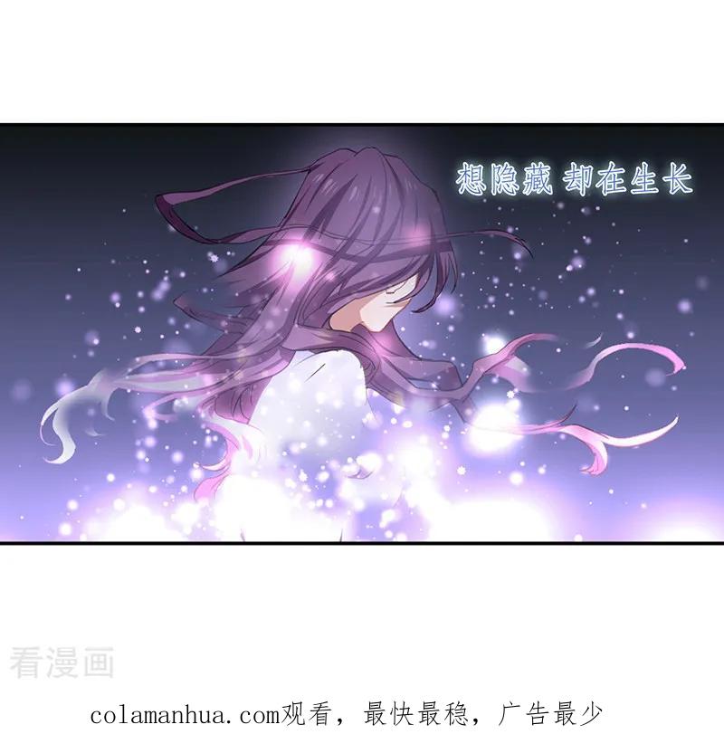 《星梦偶像计划》第223话 第30页