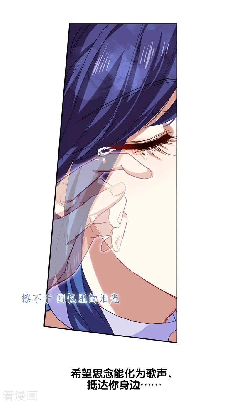 《星梦偶像计划》第223话 第22页