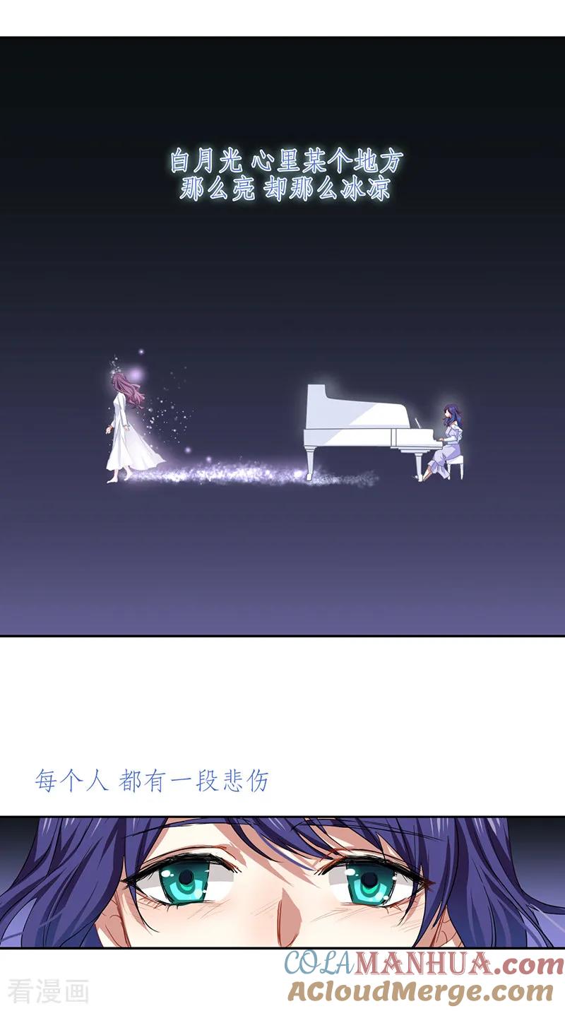 《星梦偶像计划》第223话 第29页