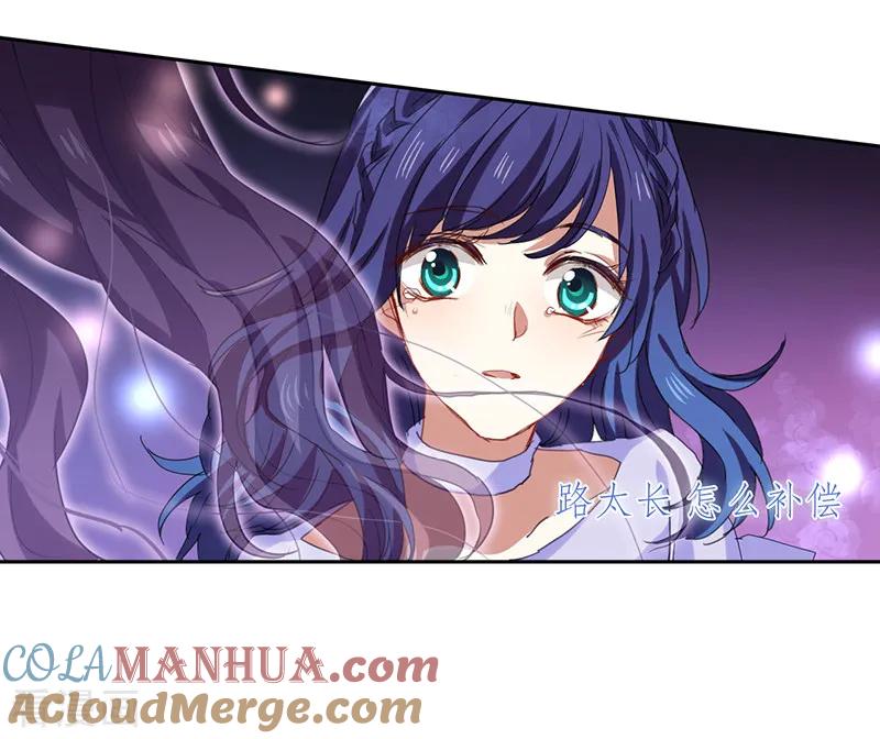 《星梦偶像计划》第223话 第23页