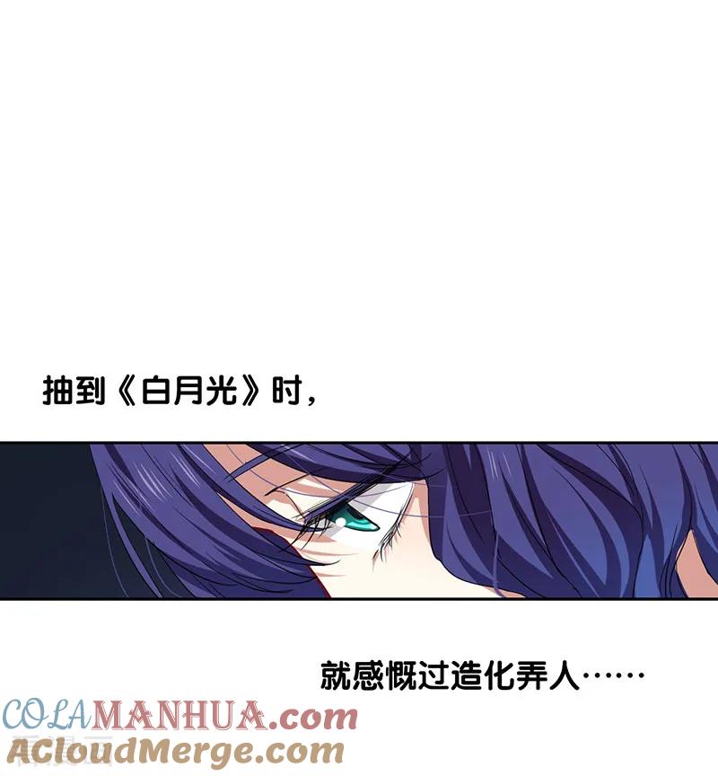 《星梦偶像计划》第223话 第17页