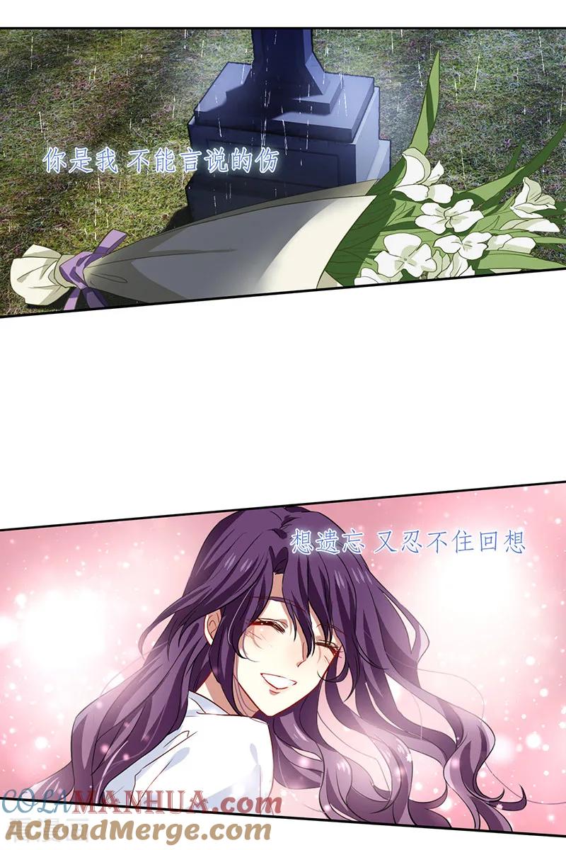 《星梦偶像计划》第223话 第19页