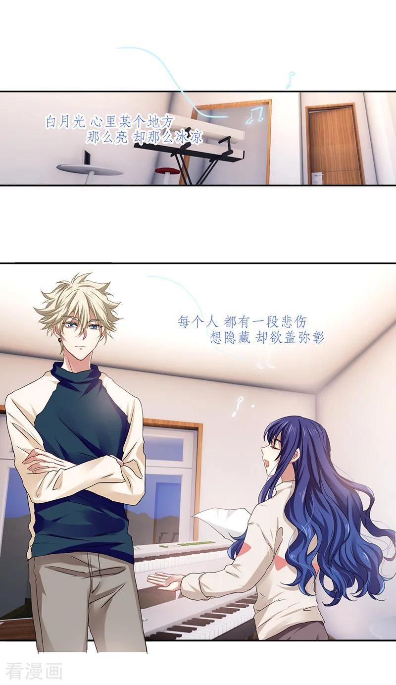 《星梦偶像计划》第223话 第4页