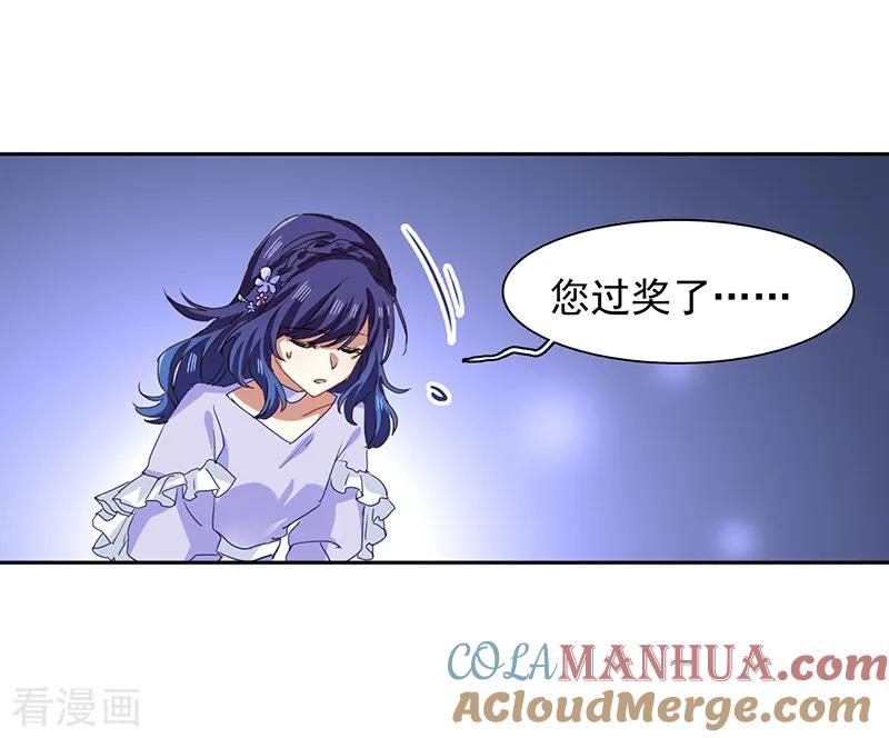 《星梦偶像计划》第224话 第17页