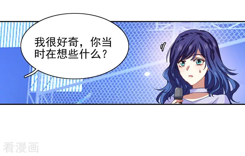 《星梦偶像计划》第224话 第12页