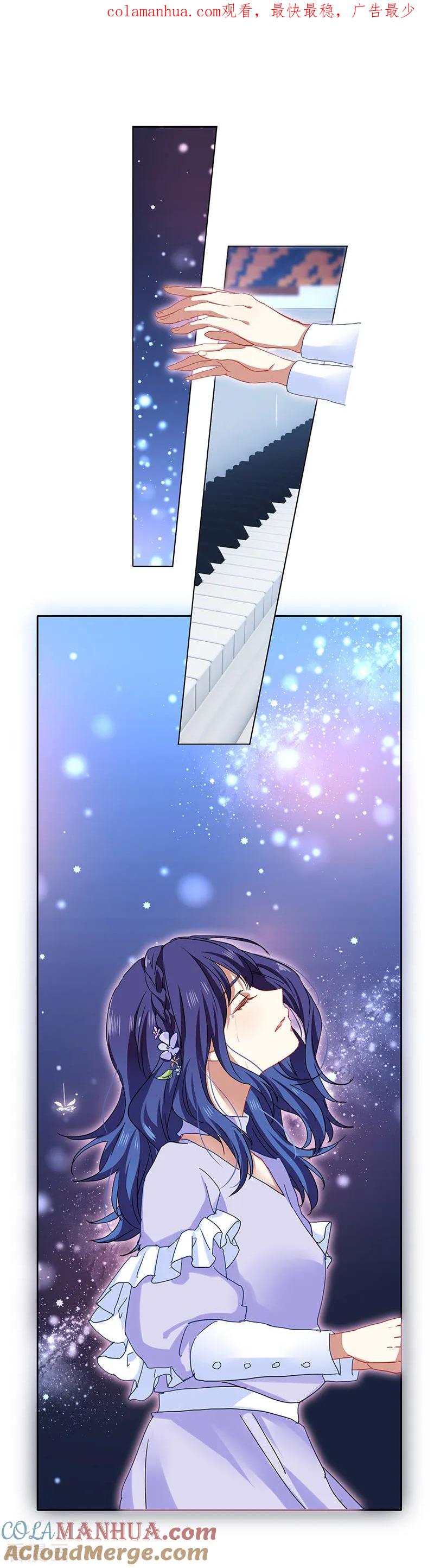 《星梦偶像计划》第224话 第1页