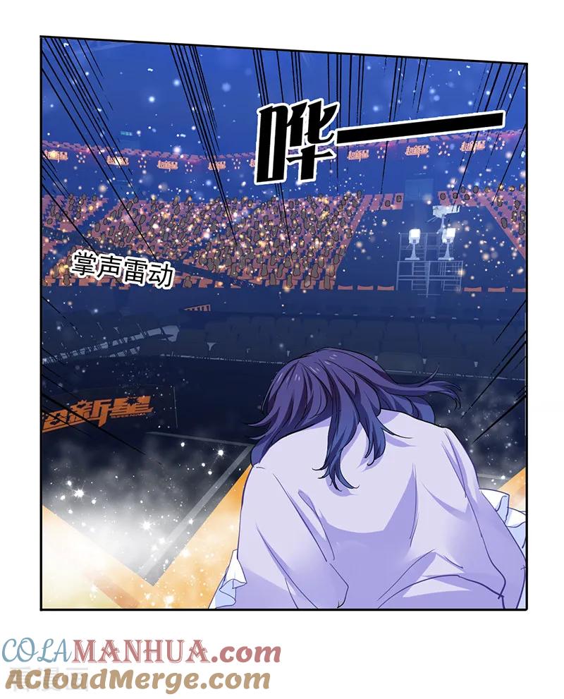 《星梦偶像计划》第224话 第5页