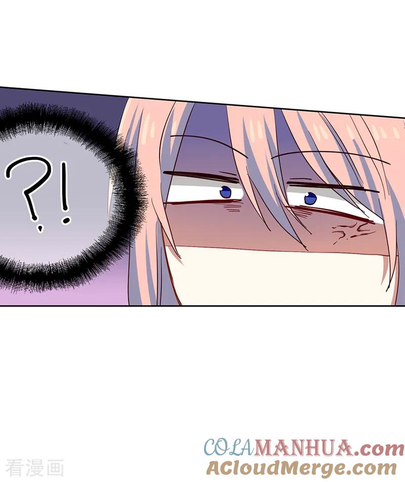 《星梦偶像计划》第225话 第11页