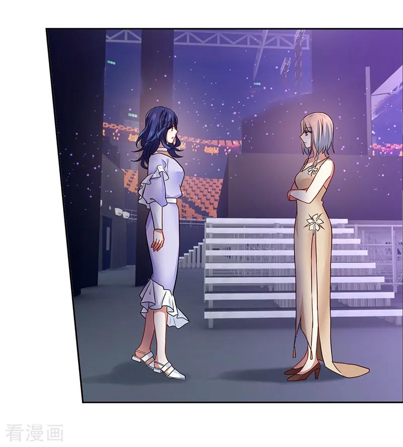 《星梦偶像计划》第225话 第6页